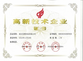 高新技术企业荣誉证书