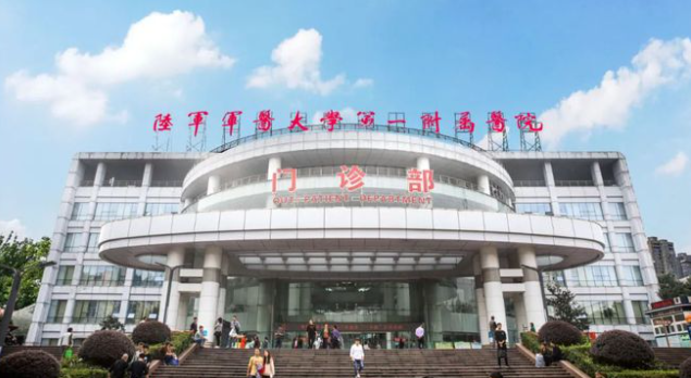 陆军军医大学第一附属医院