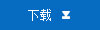 昊博宣传资料册